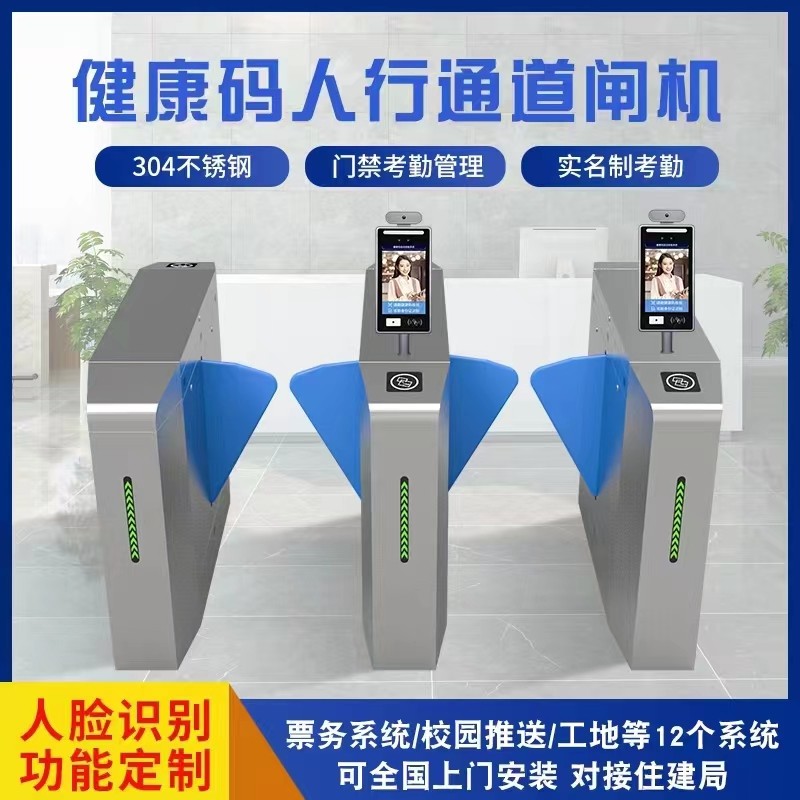 江阴市人行过道闸定做